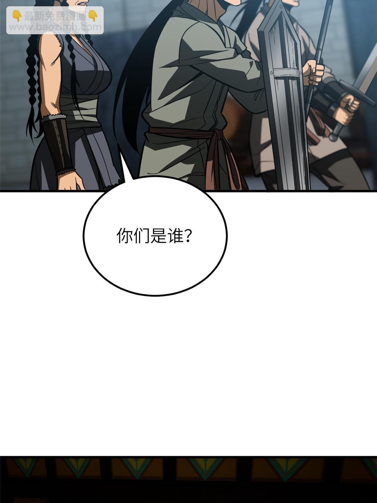 第191话 套路