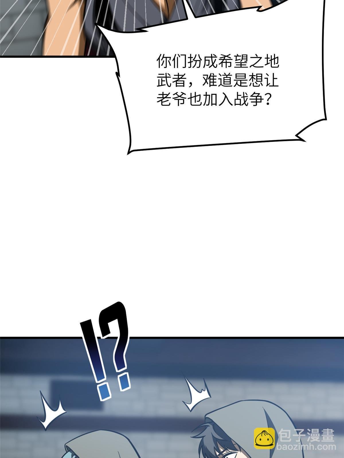 第191话 套路