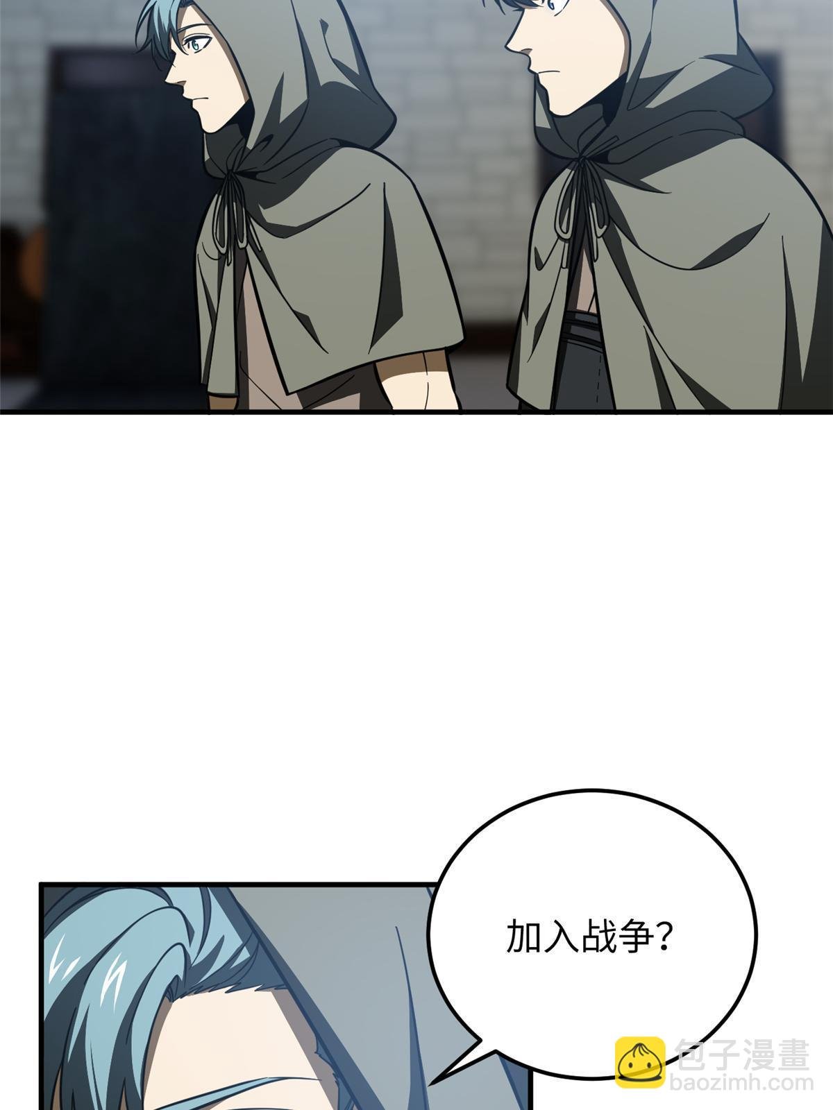 第191话 套路