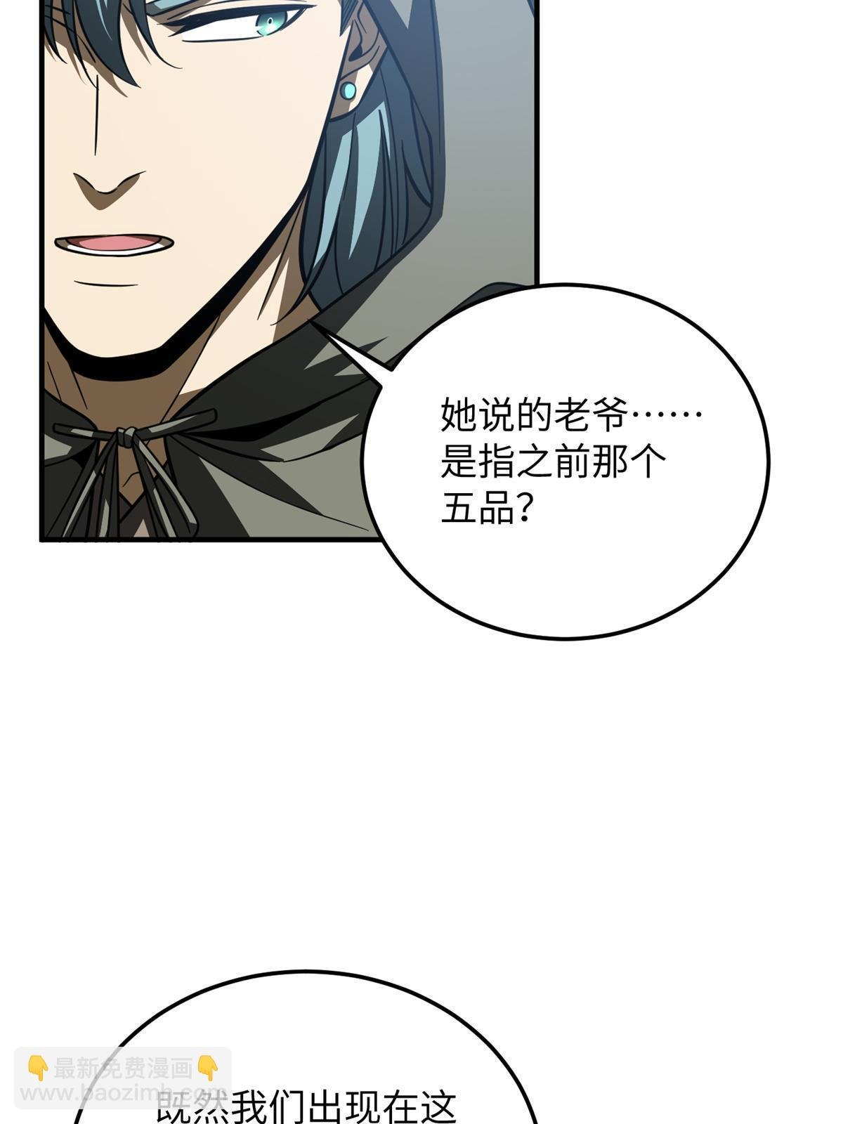第191话 套路