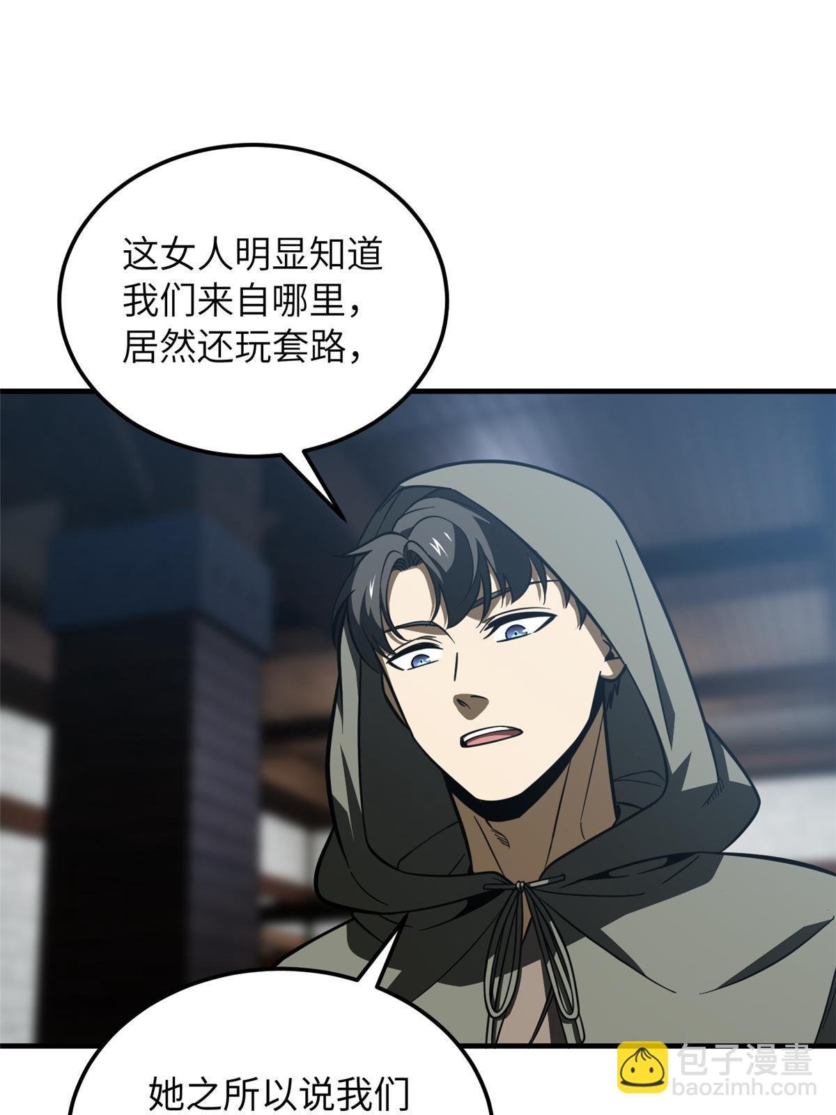 第191话 套路