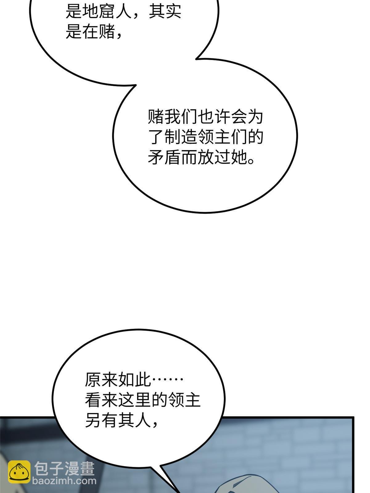 第191话 套路