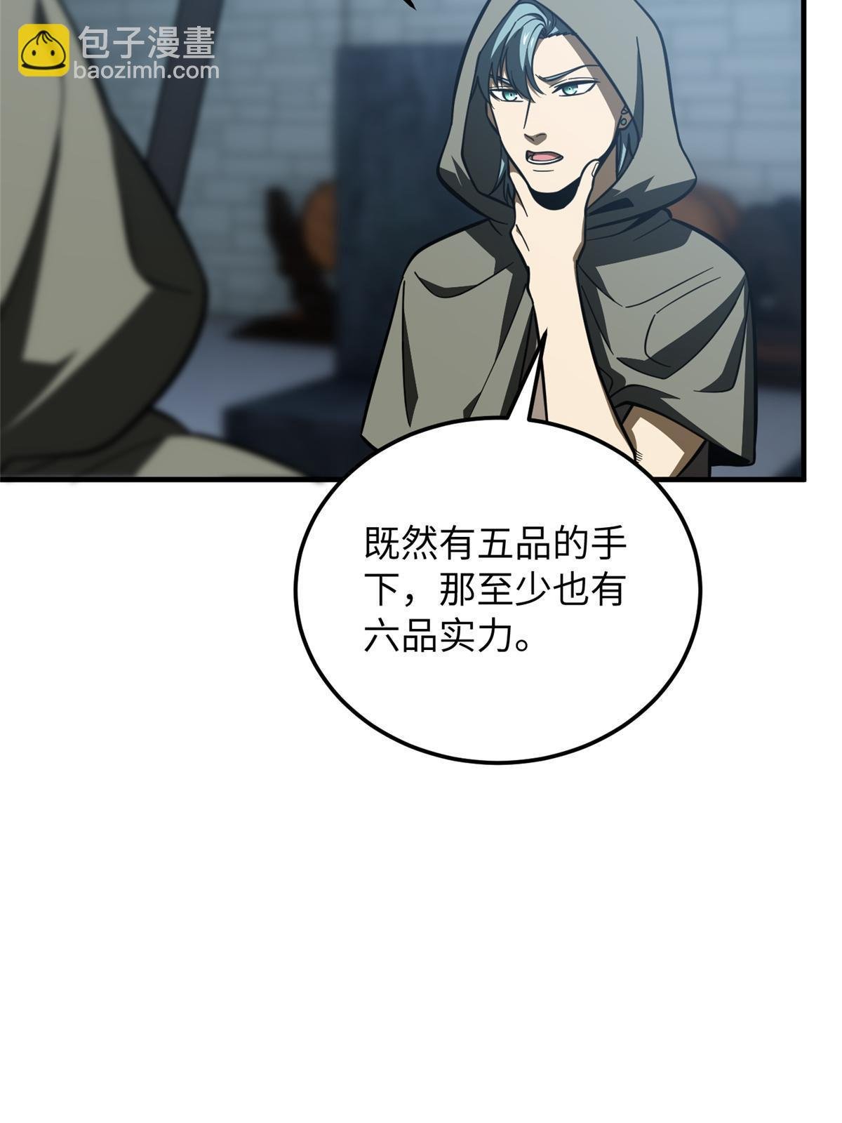 第191话 套路