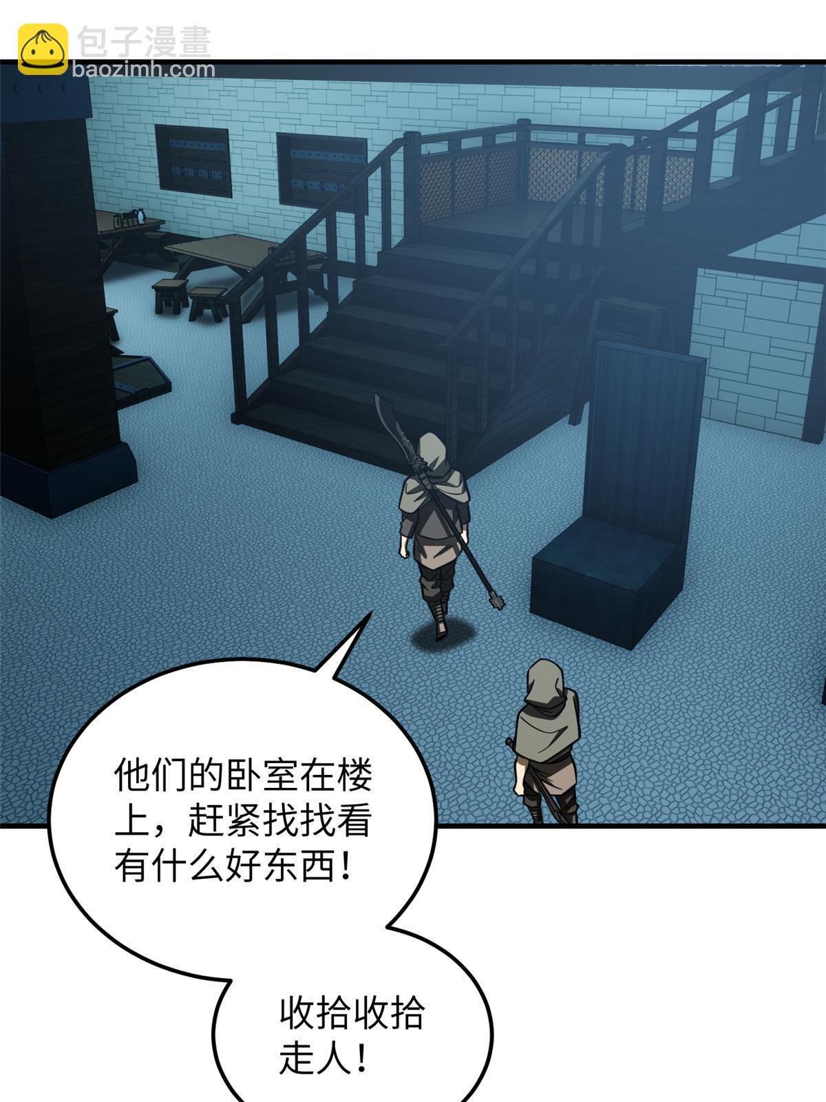 第191话 套路