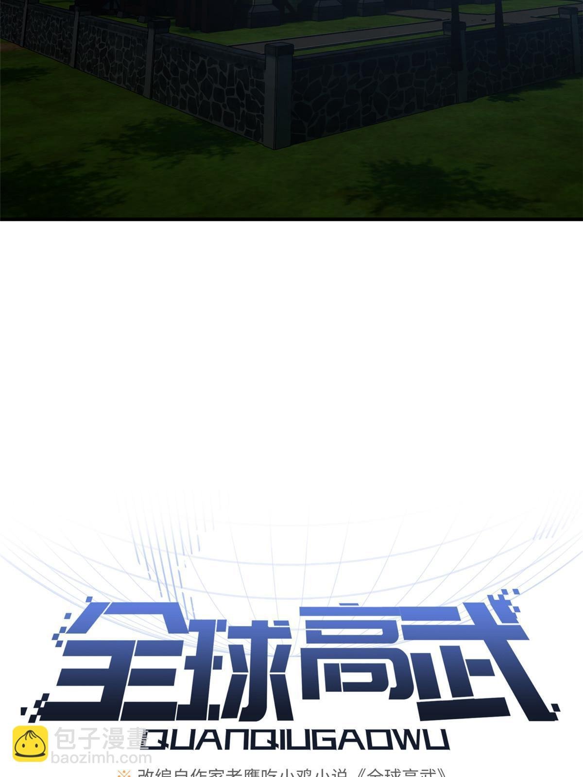 第192话 绕路