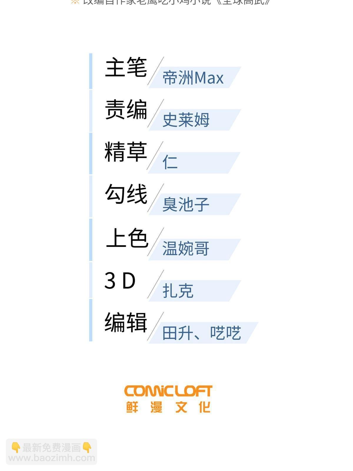 第192话 绕路