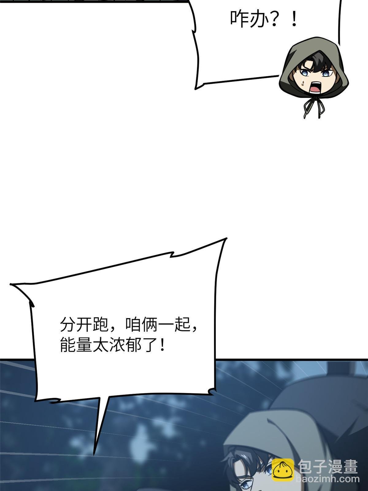 第192话 绕路