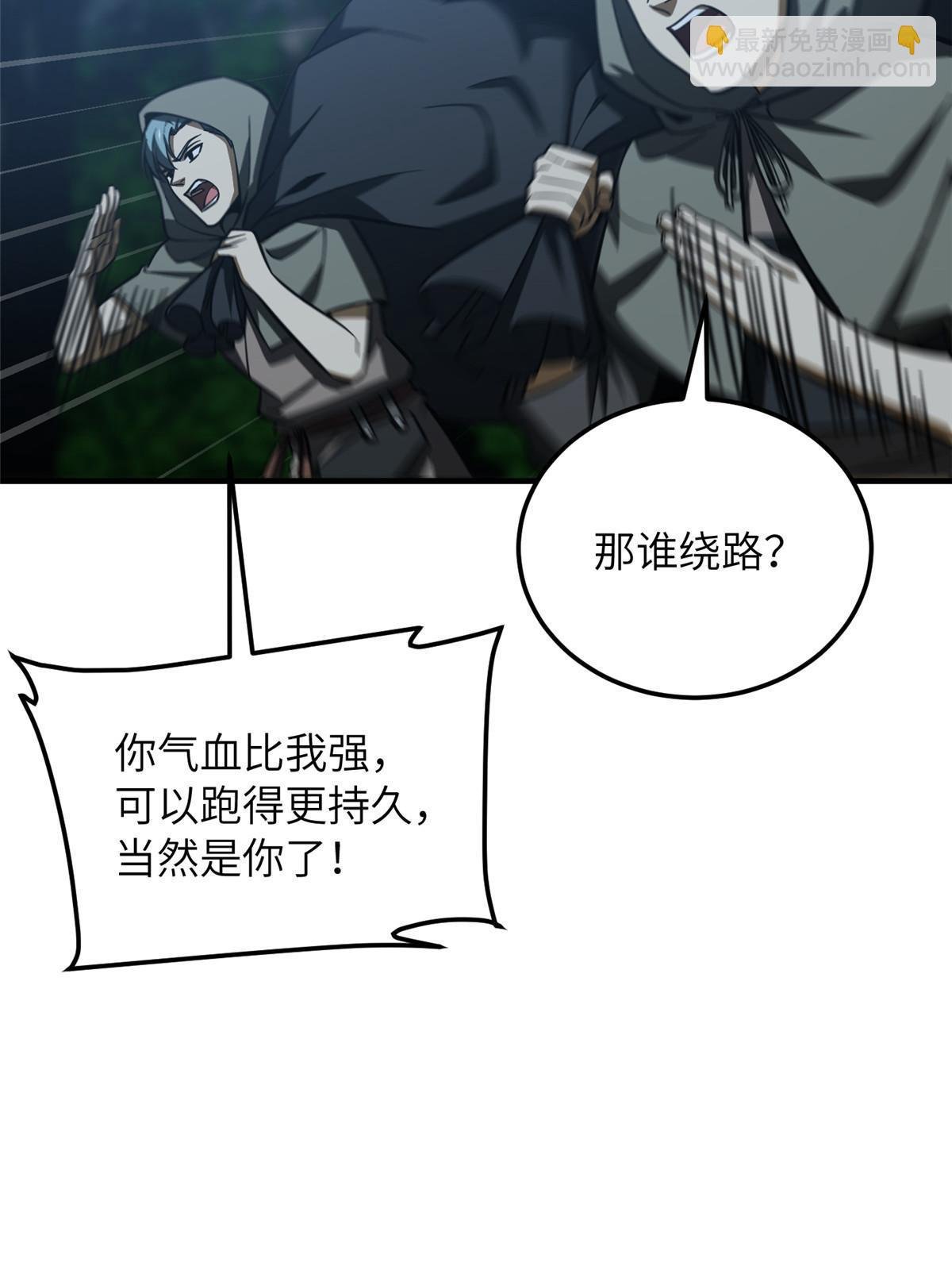 第192话 绕路