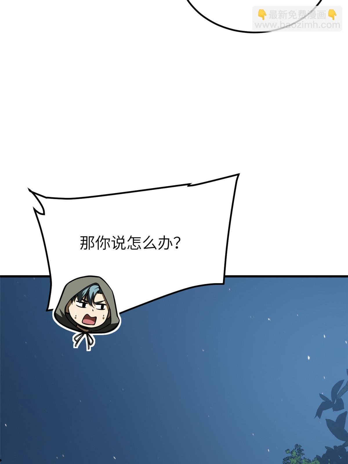 第192话 绕路