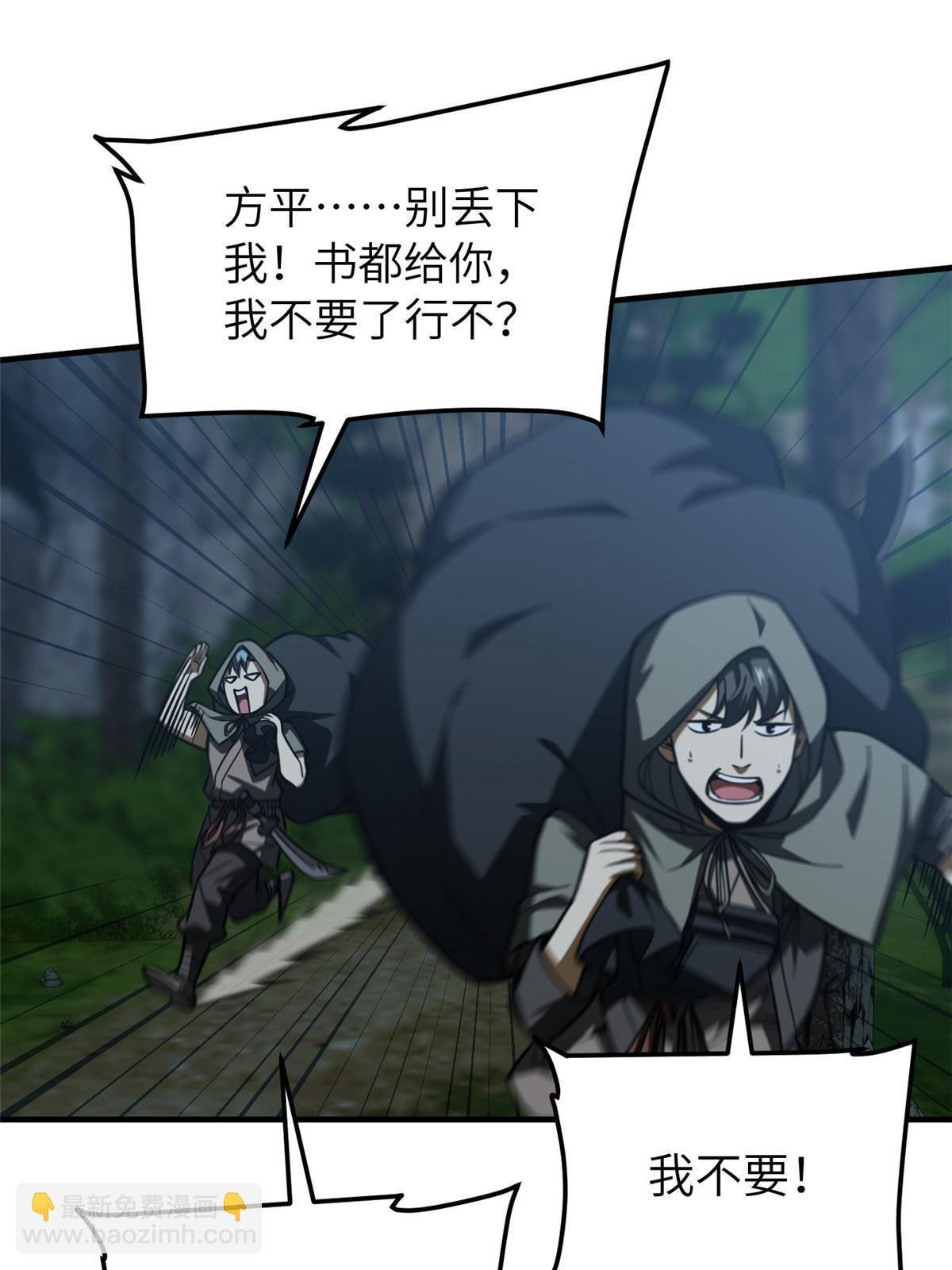 第192话 绕路