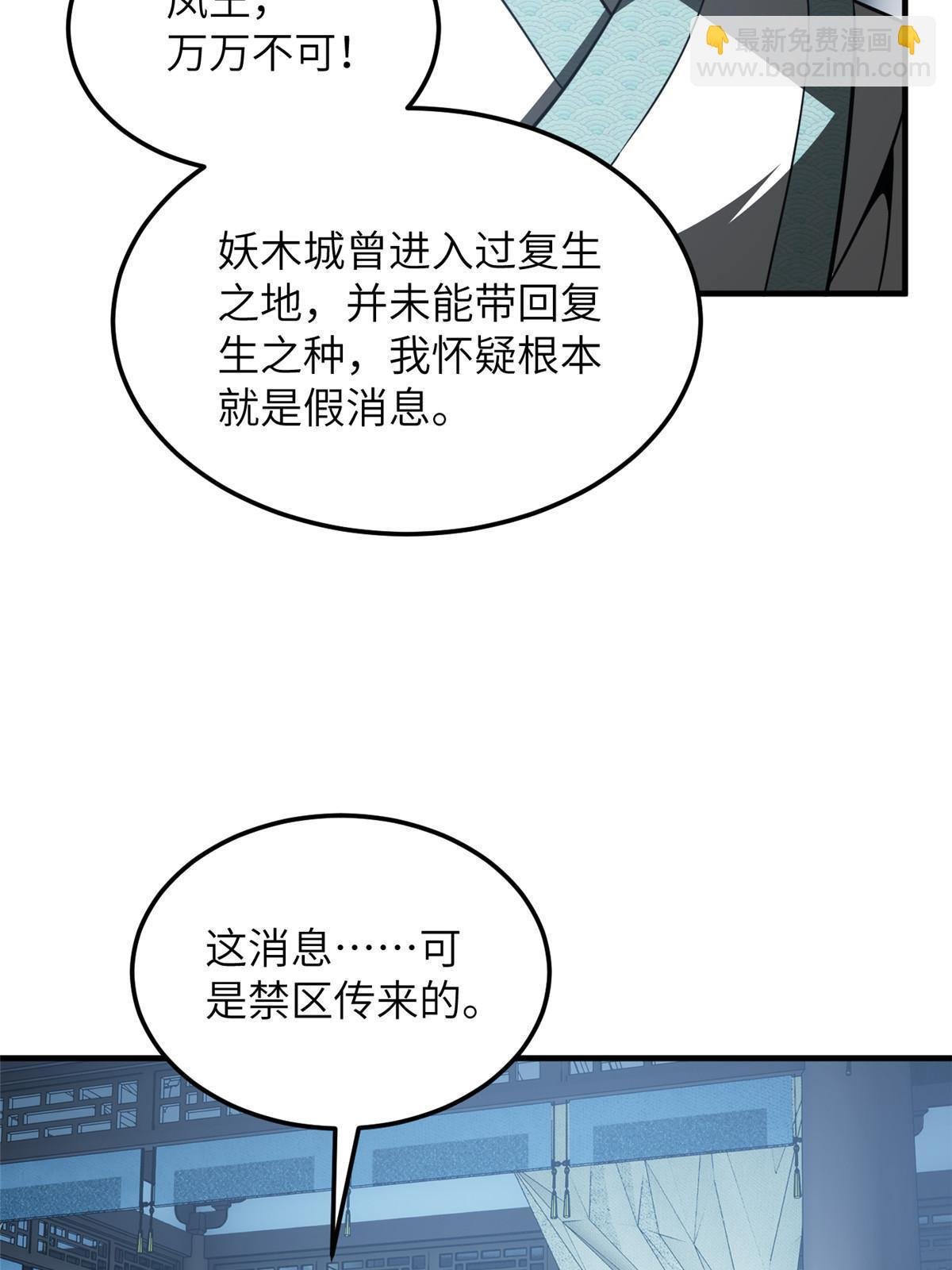 第192话 绕路