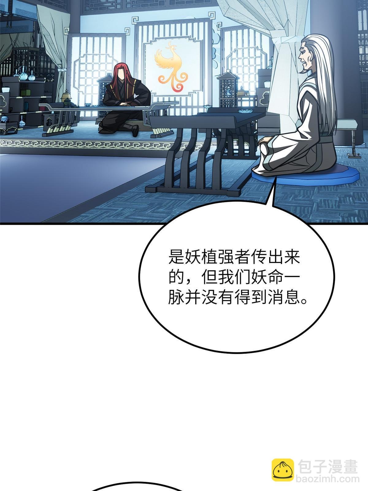 第192话 绕路