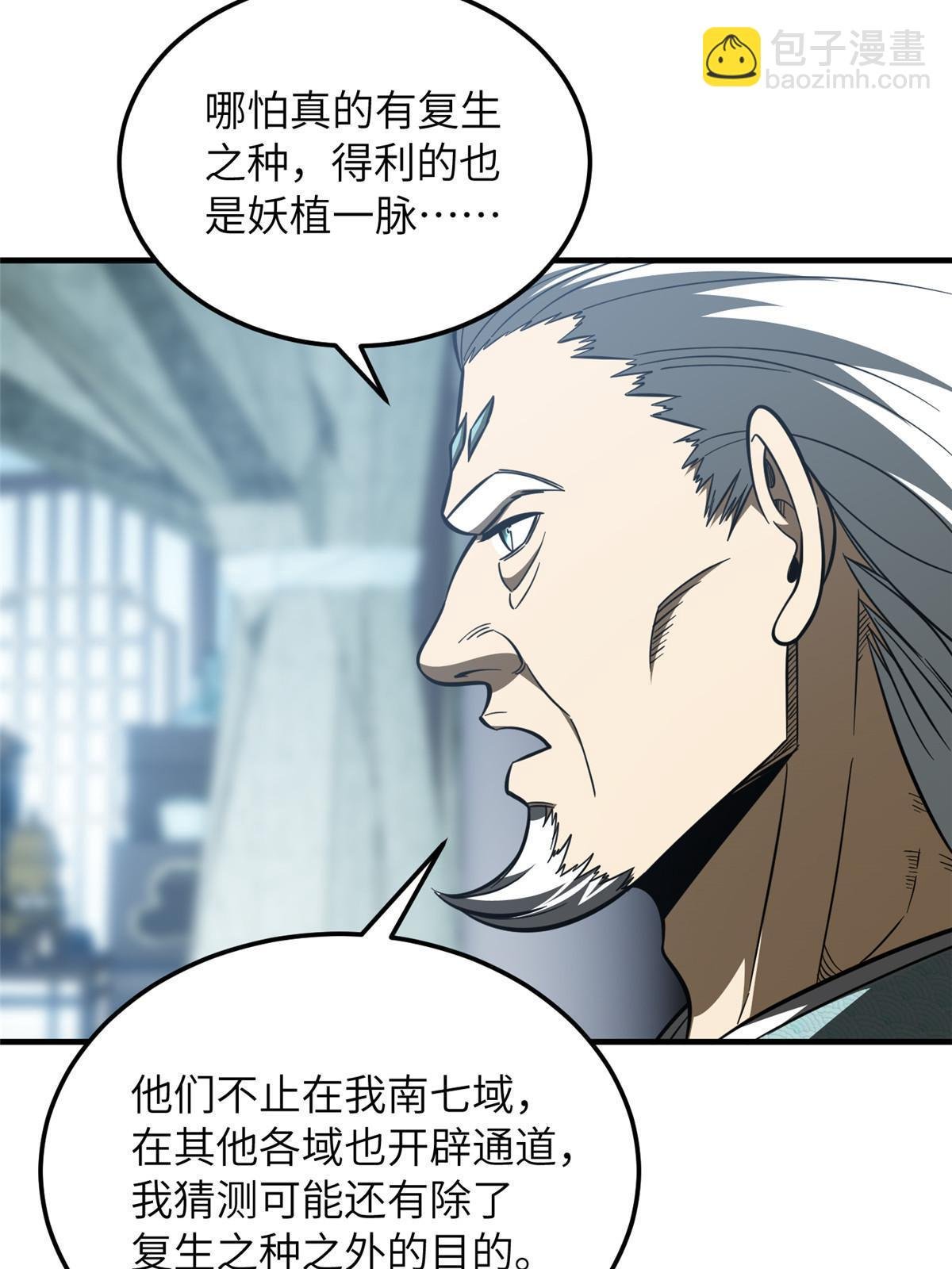 第192话 绕路