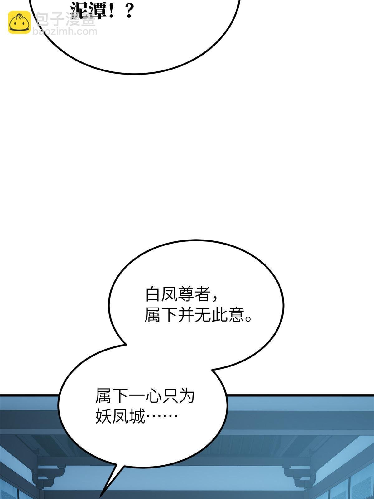 第192话 绕路