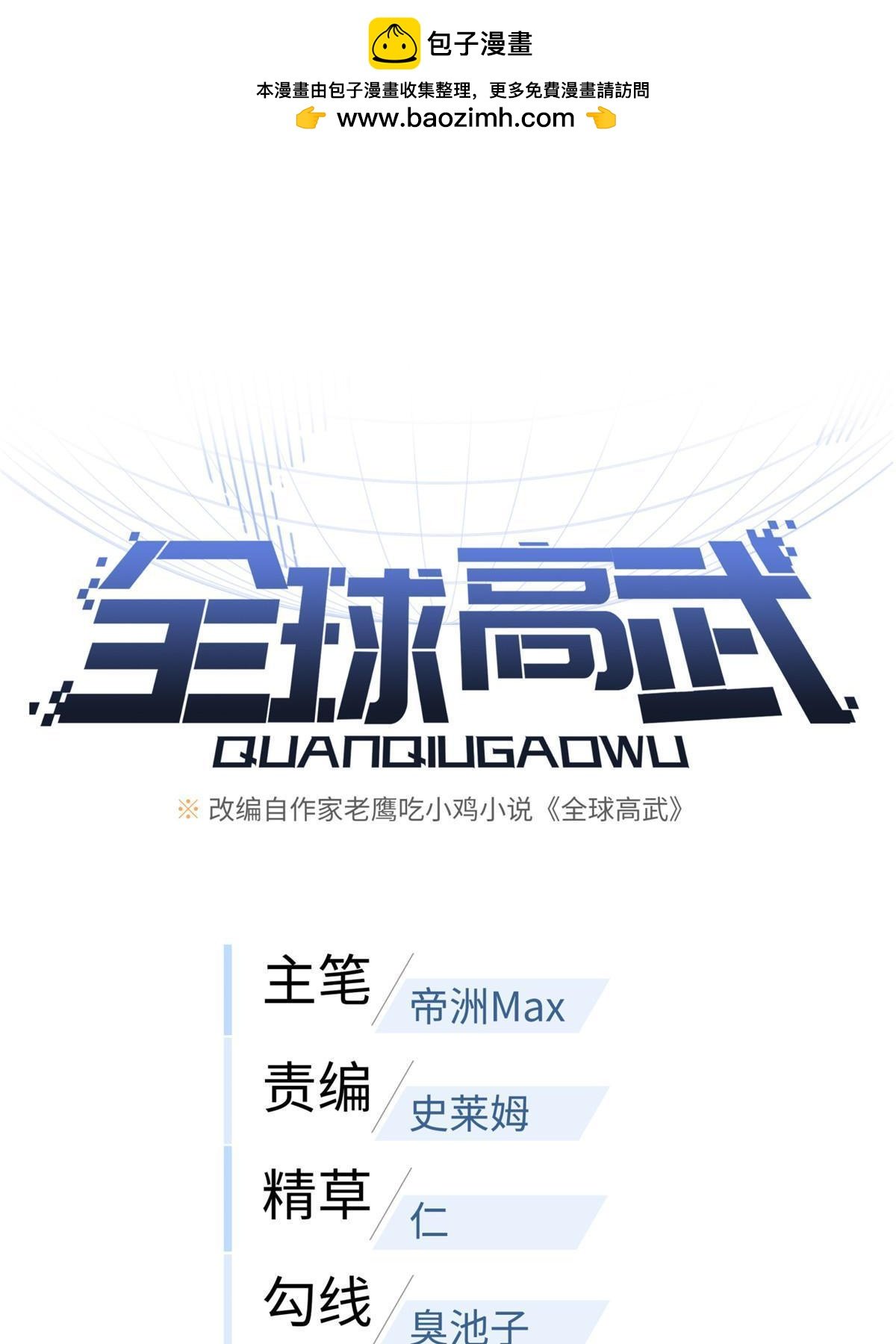 第193话 真相