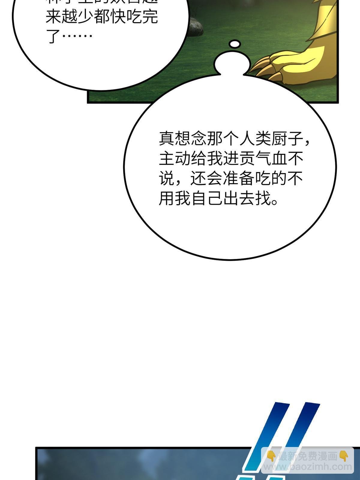 第193话 真相
