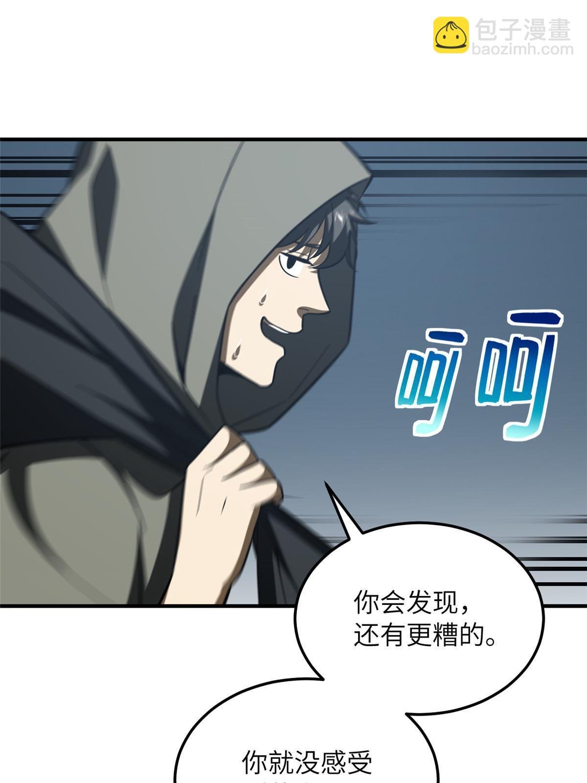 第193话 真相