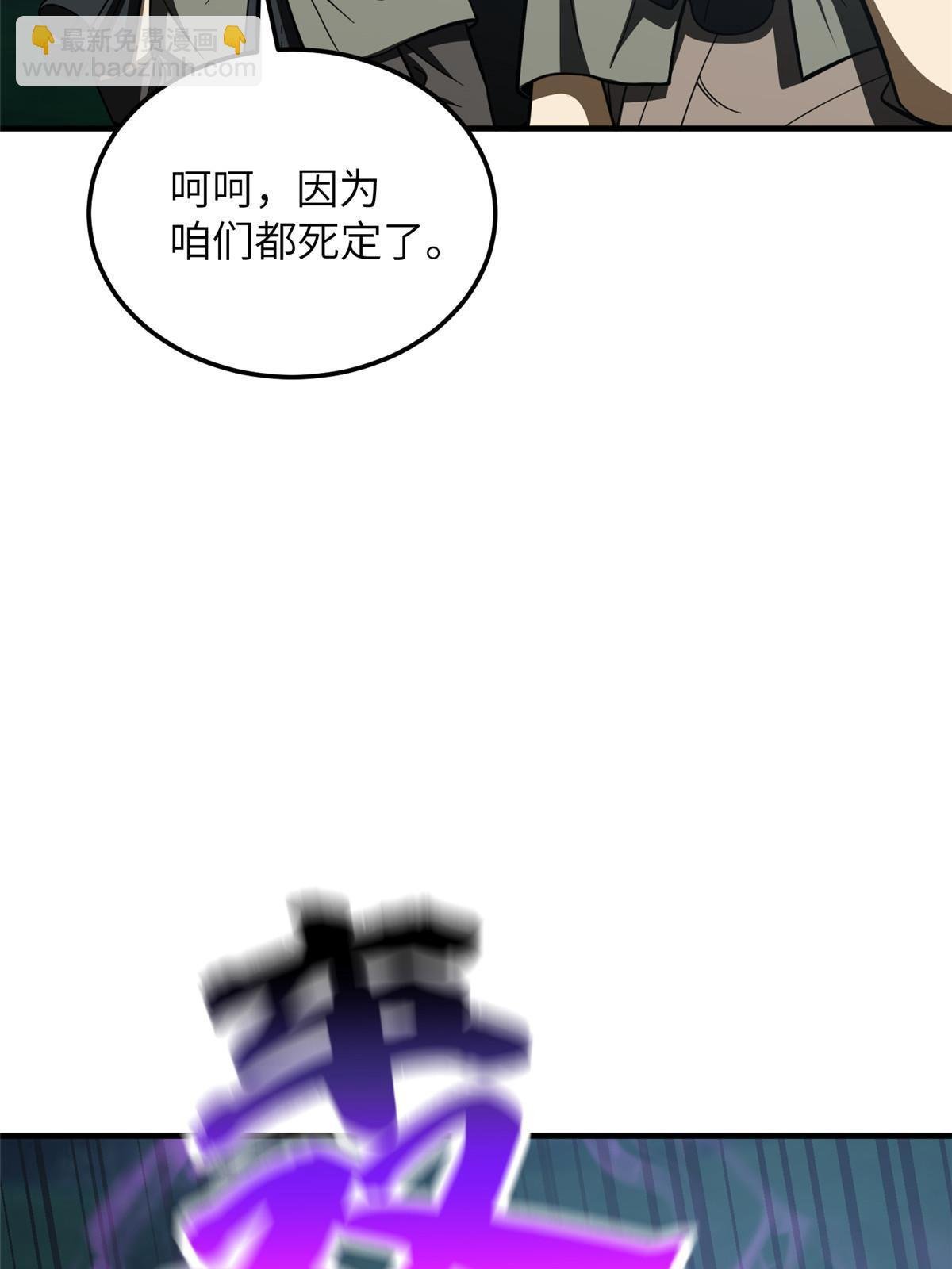 第193话 真相