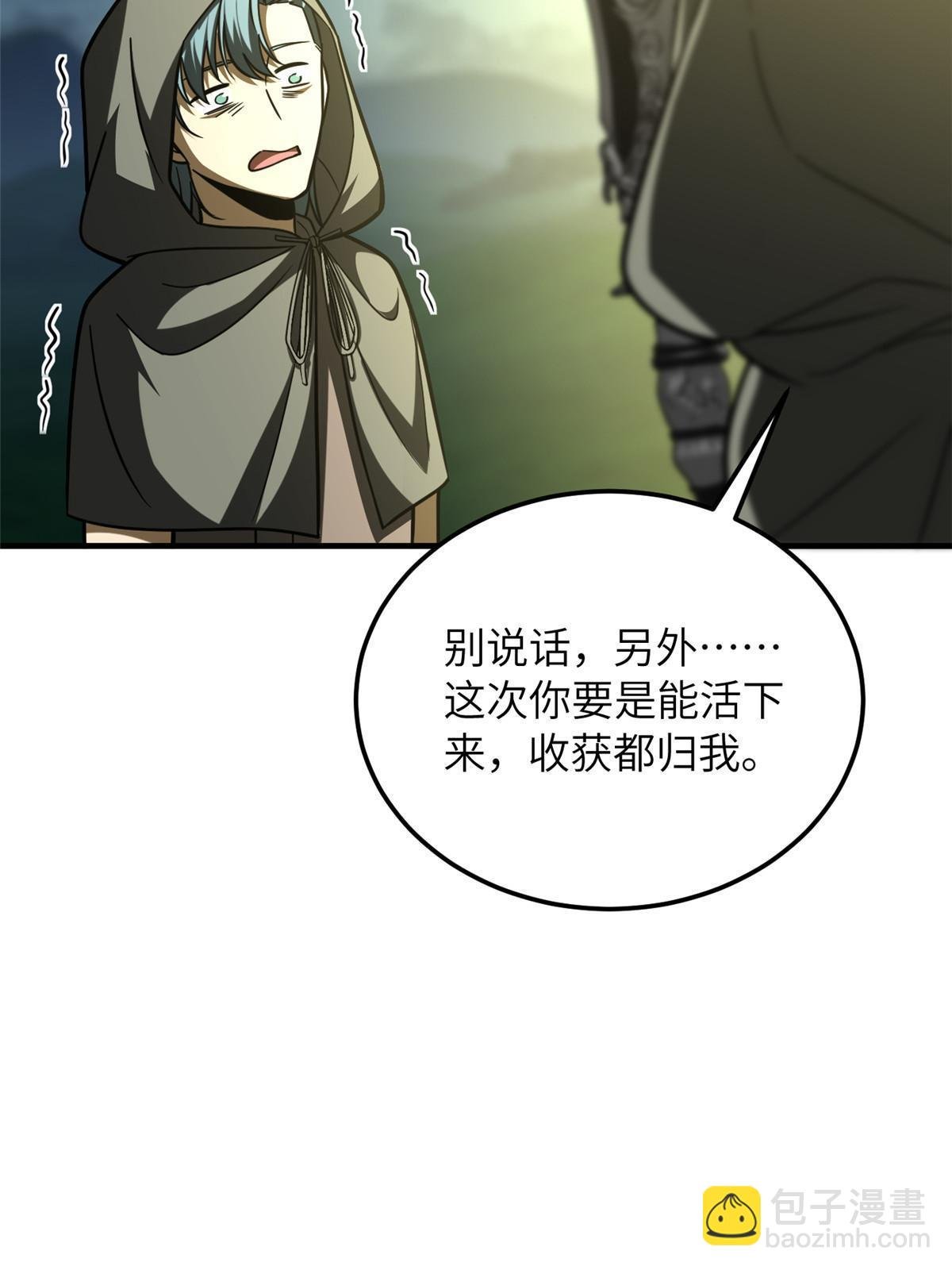 第193话 真相
