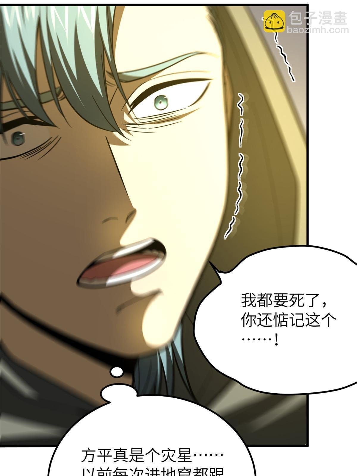第193话 真相