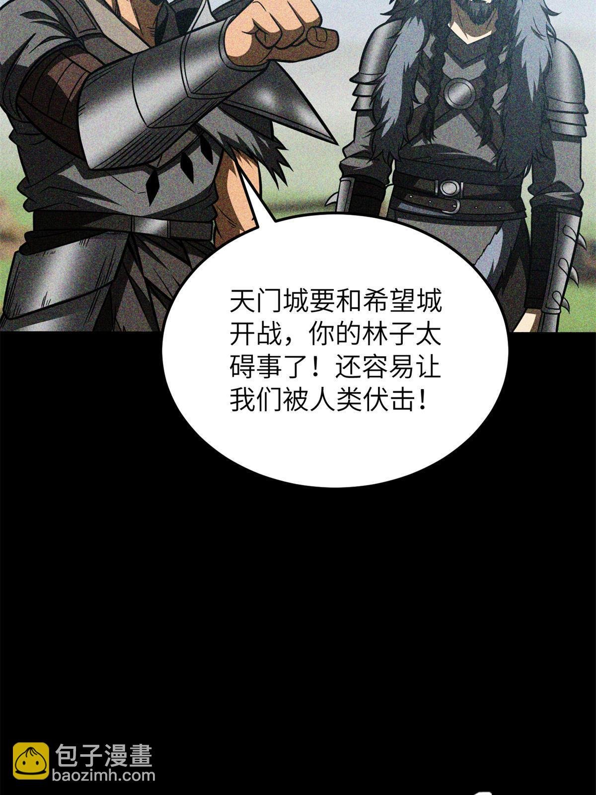 第194话 仇家