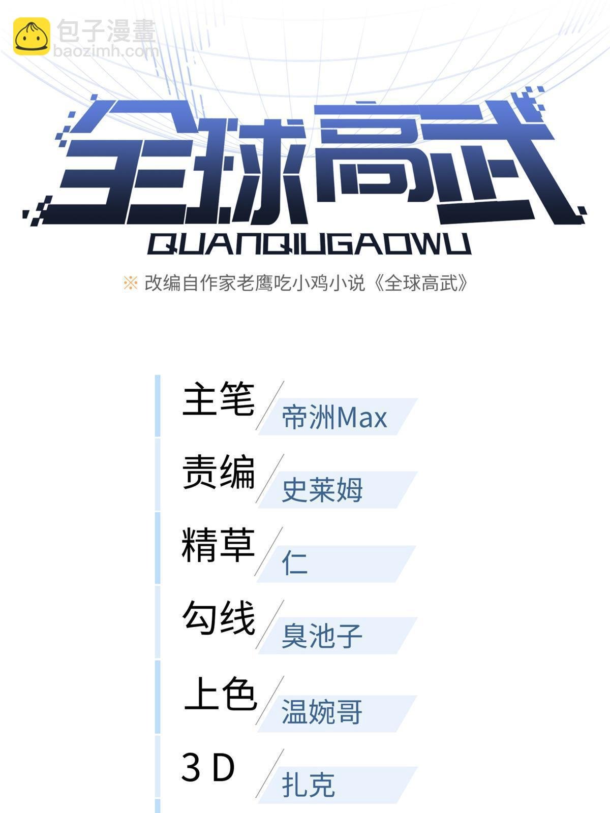 第194话 仇家
