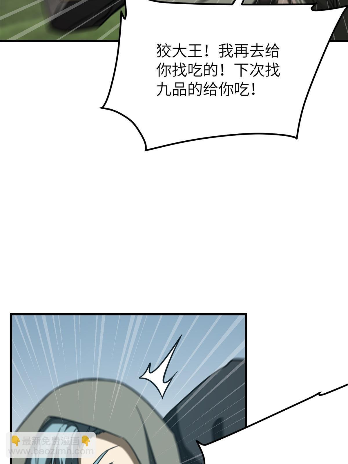 第194话 仇家