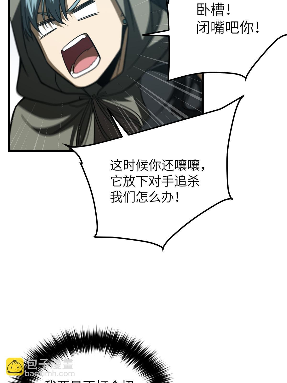 第194话 仇家