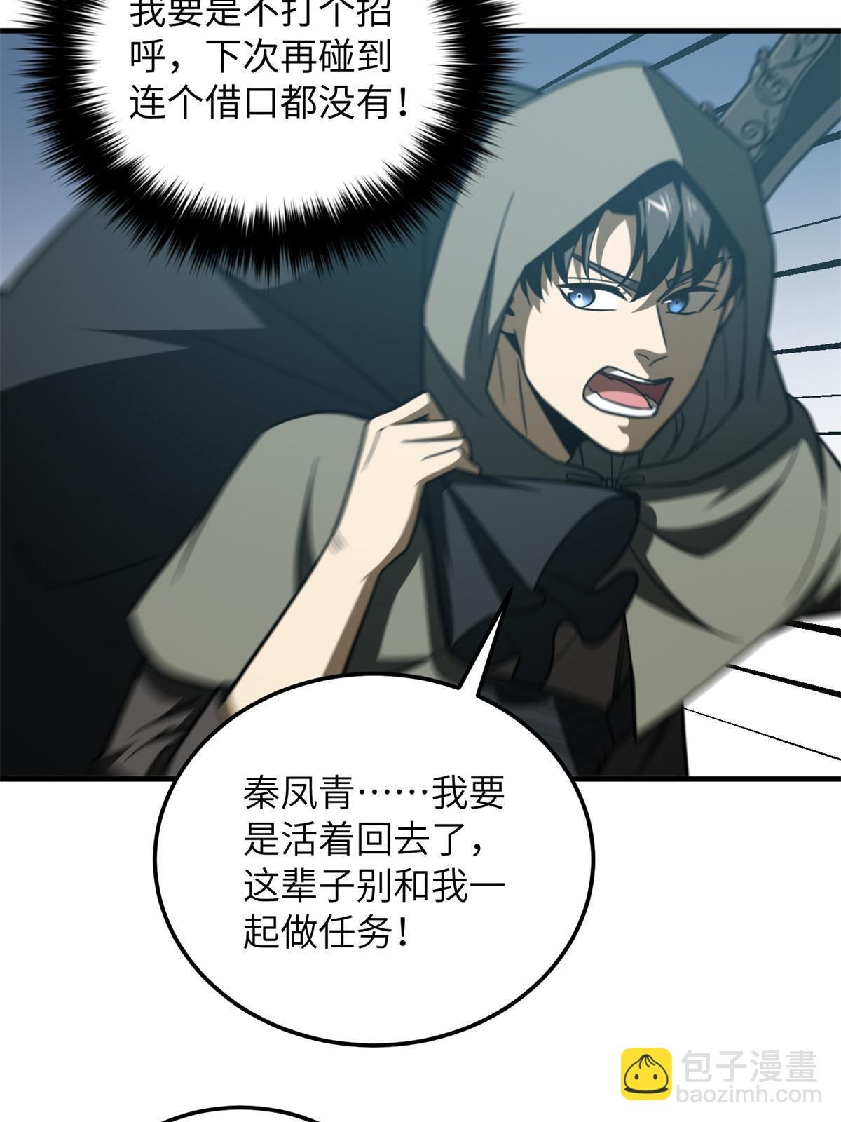 第194话 仇家