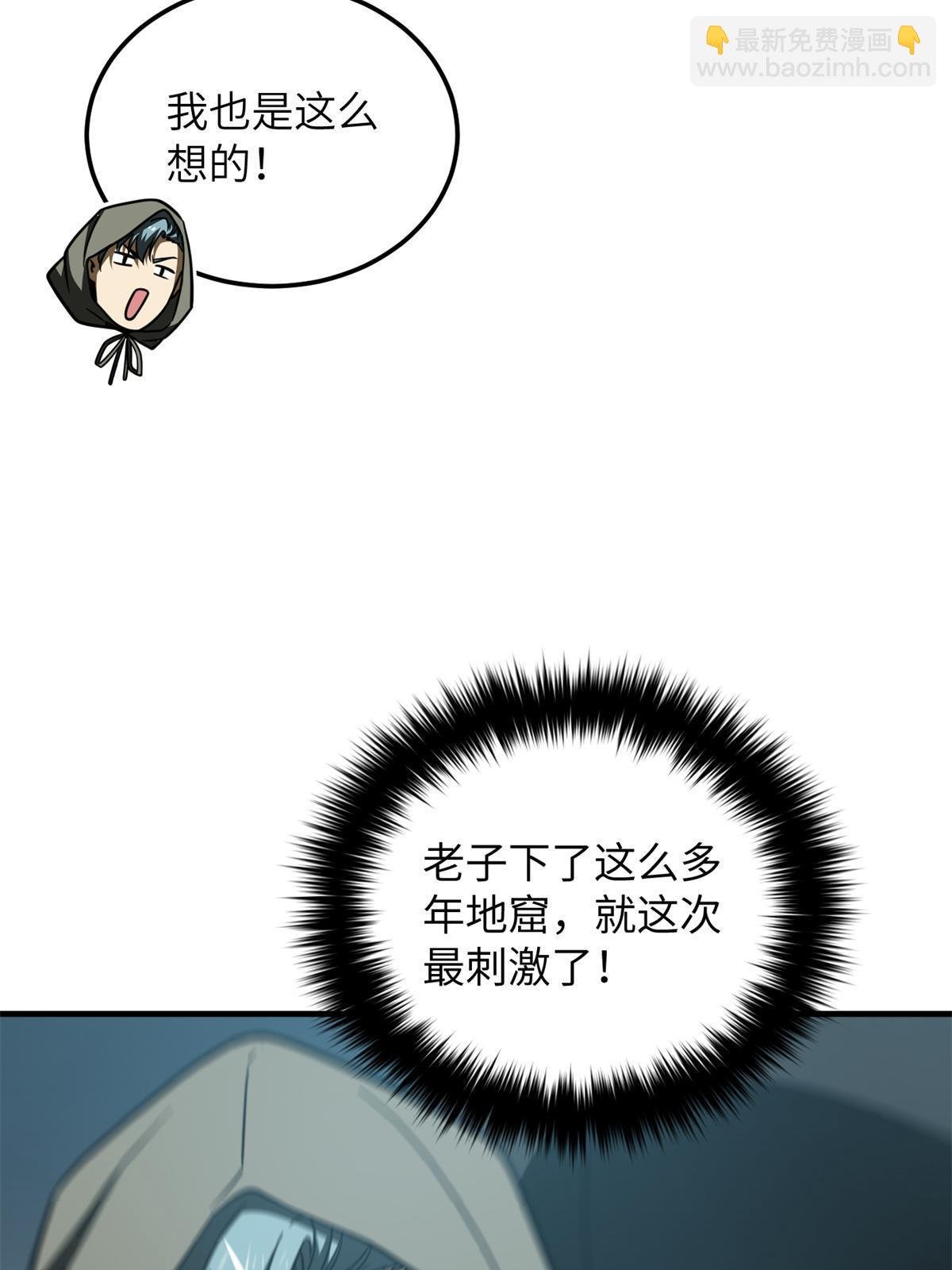 第194话 仇家