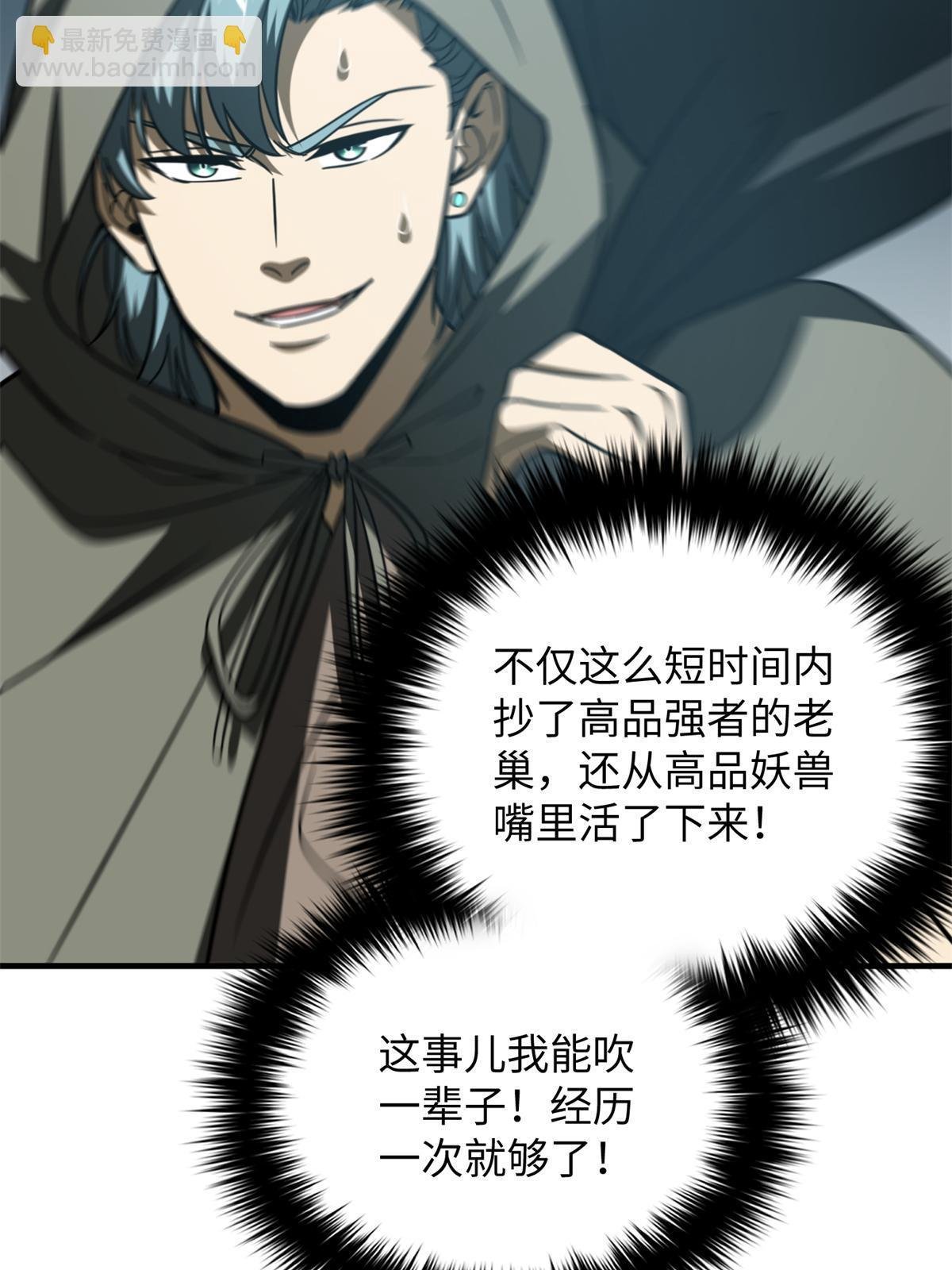 第194话 仇家