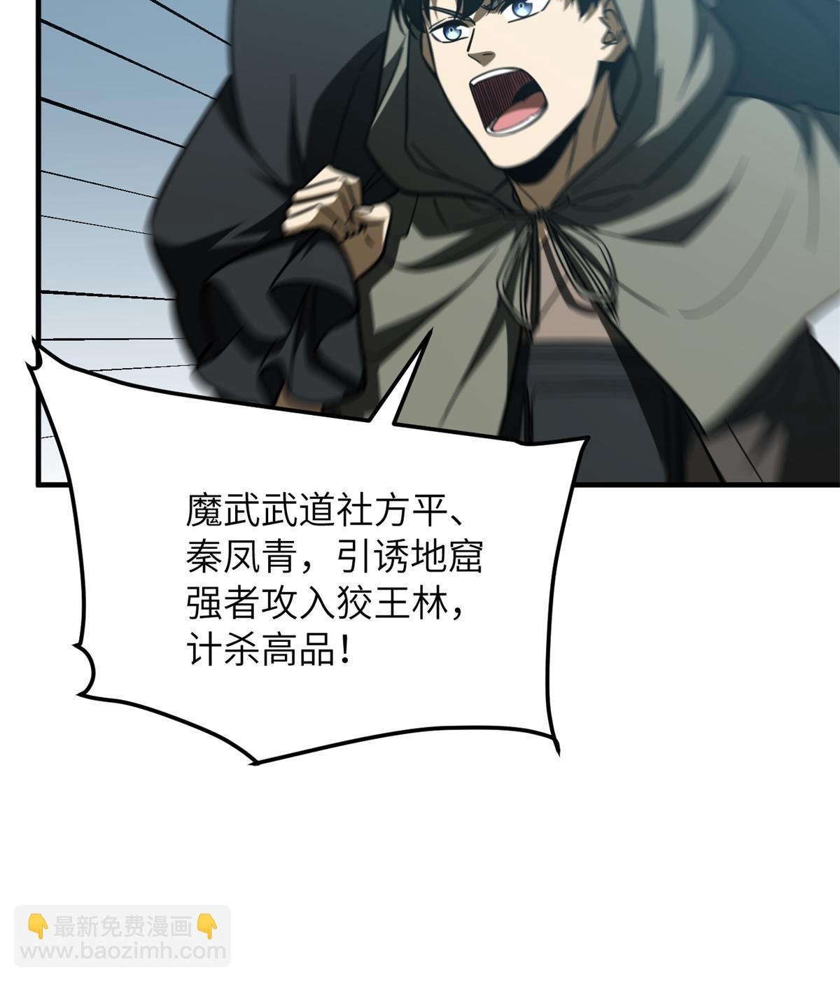 第194话 仇家