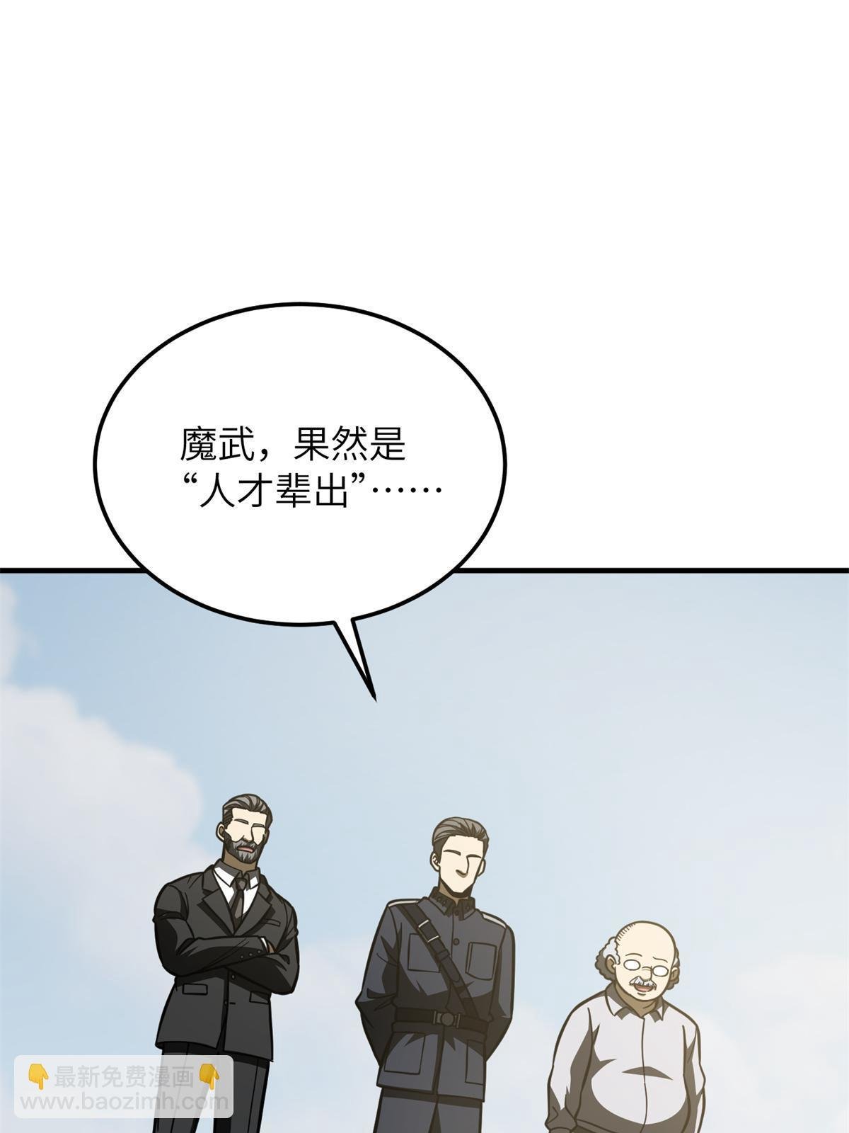 第194话 仇家