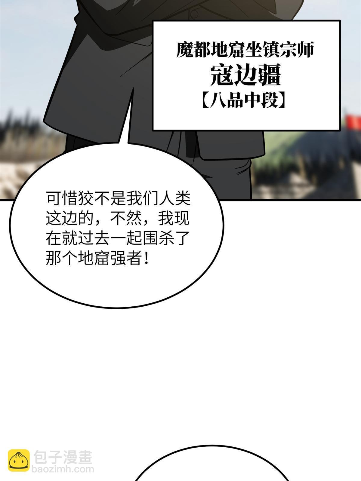 第194话 仇家