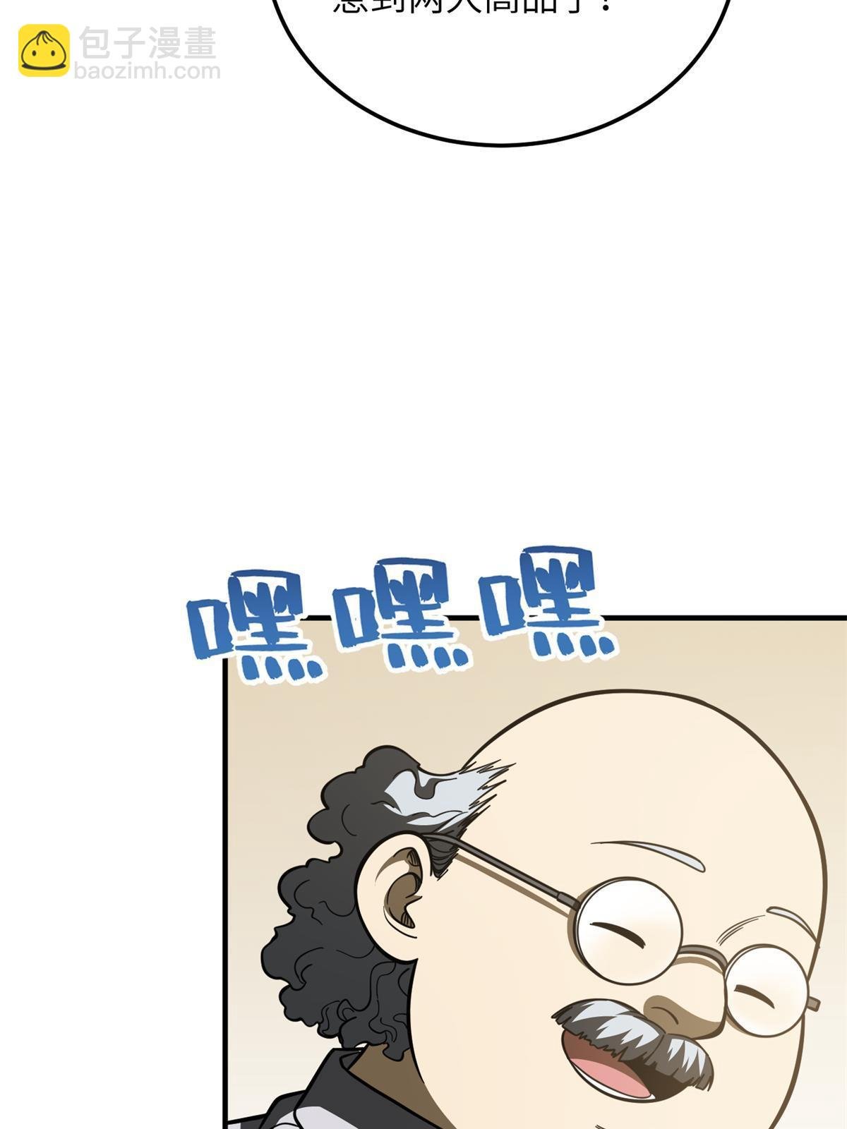 第194话 仇家