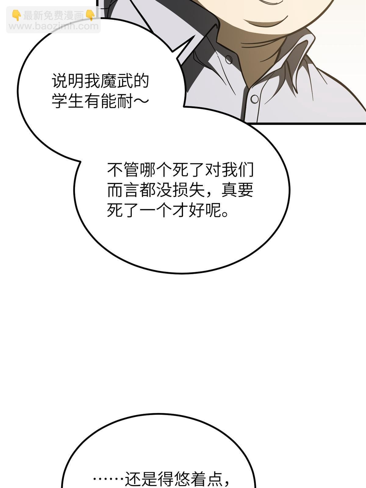 第194话 仇家