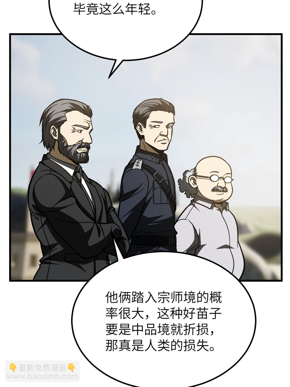 第194话 仇家