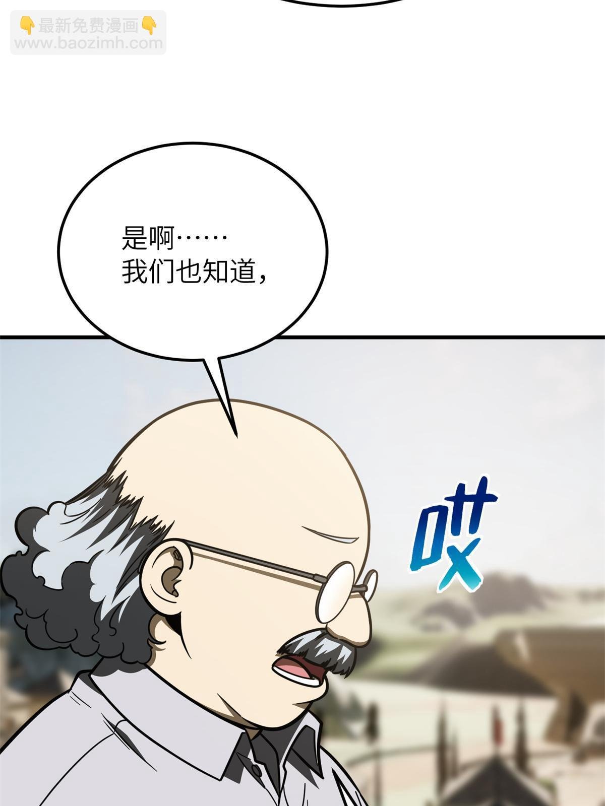 第194话 仇家