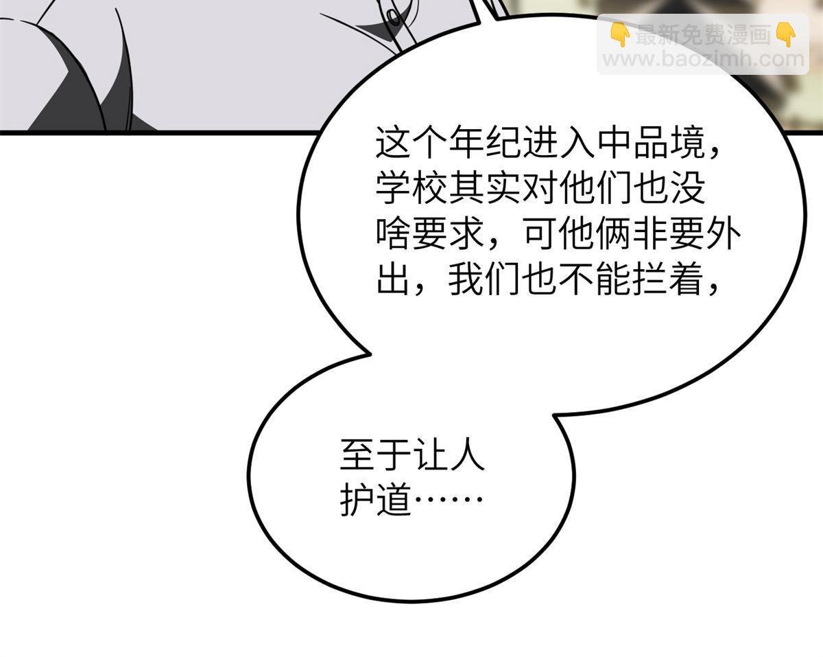 第194话 仇家