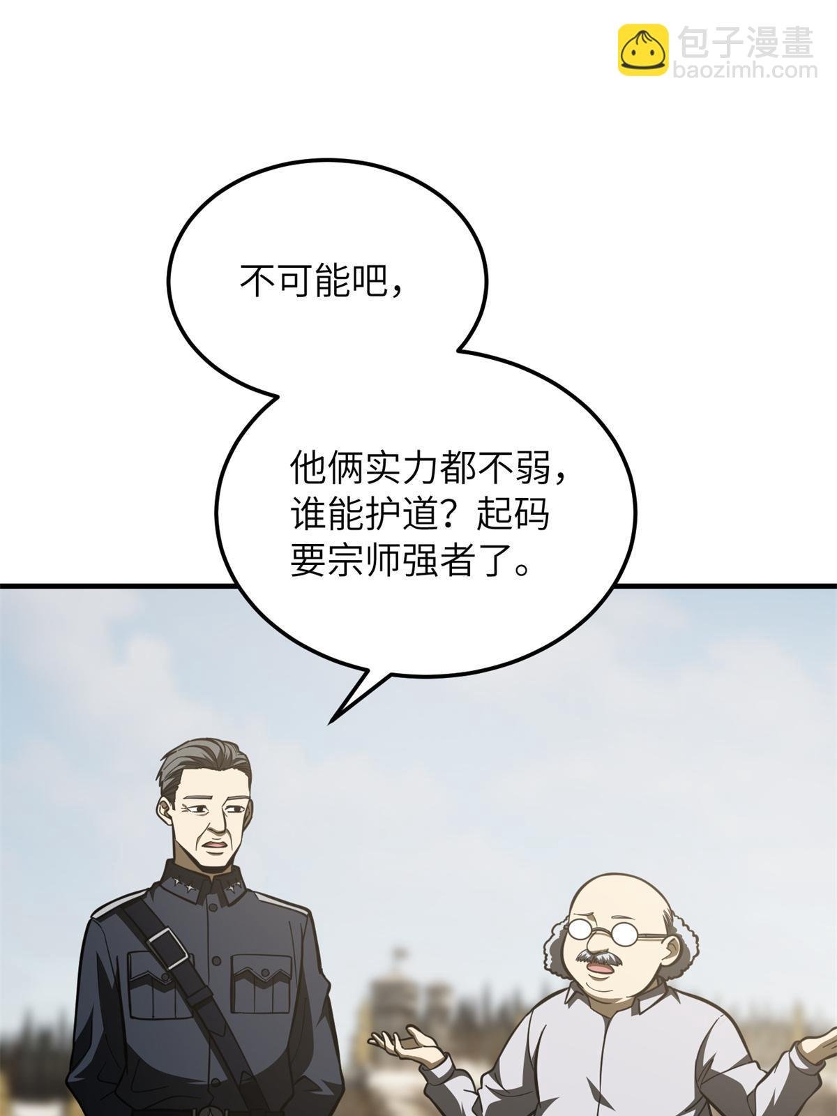 第194话 仇家