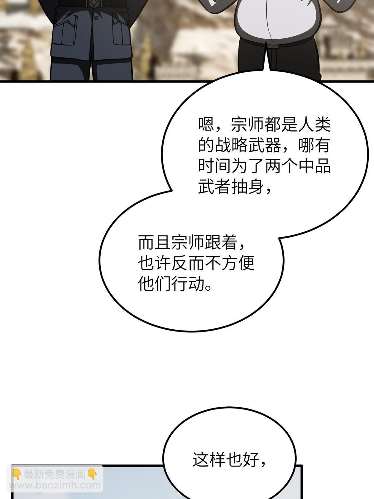 第194话 仇家