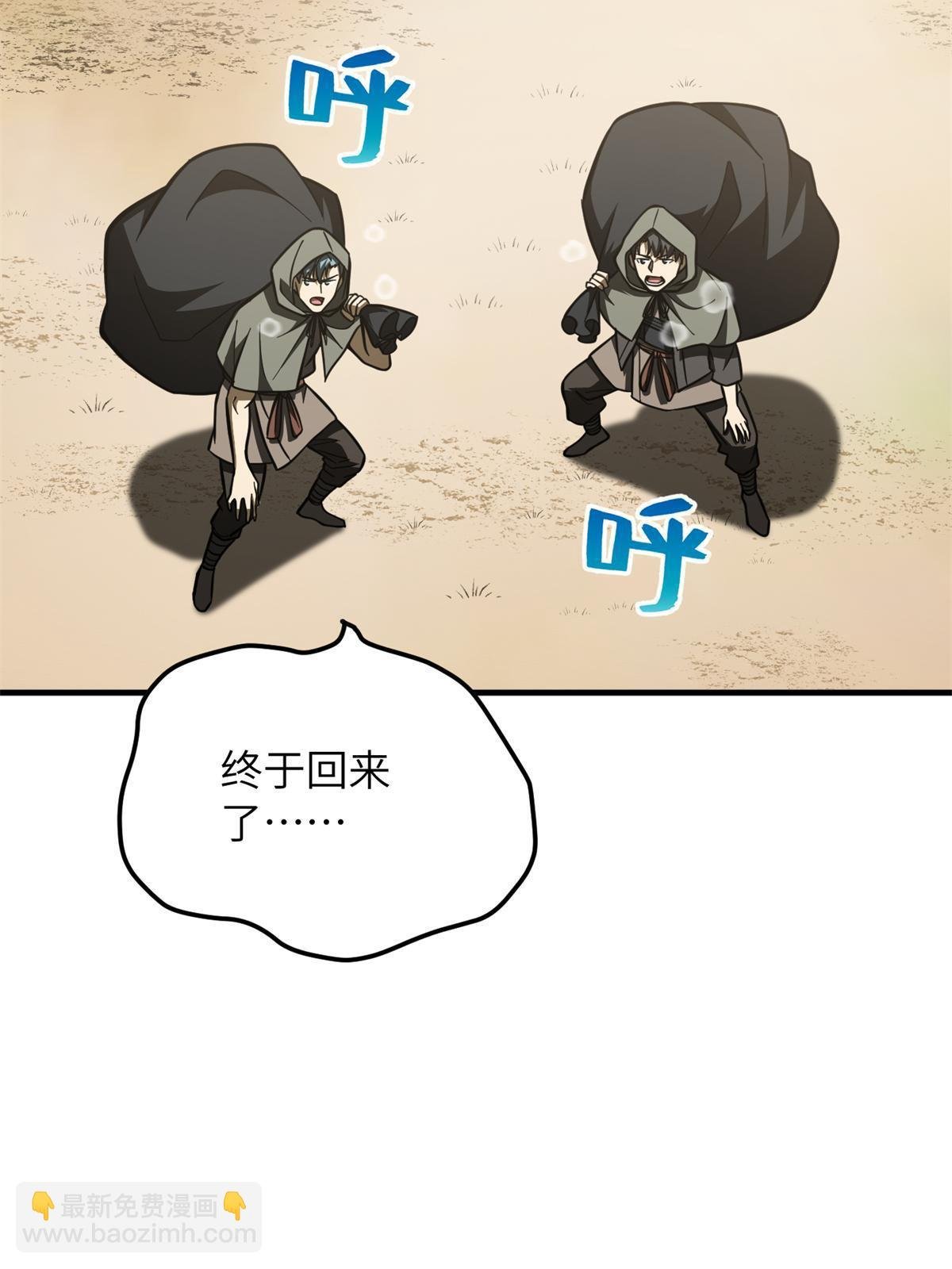 第194话 仇家