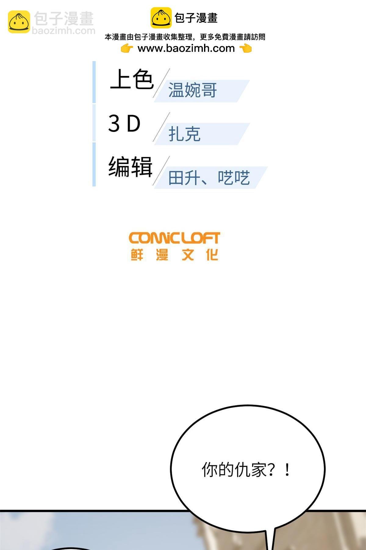 第195话 嫉妒