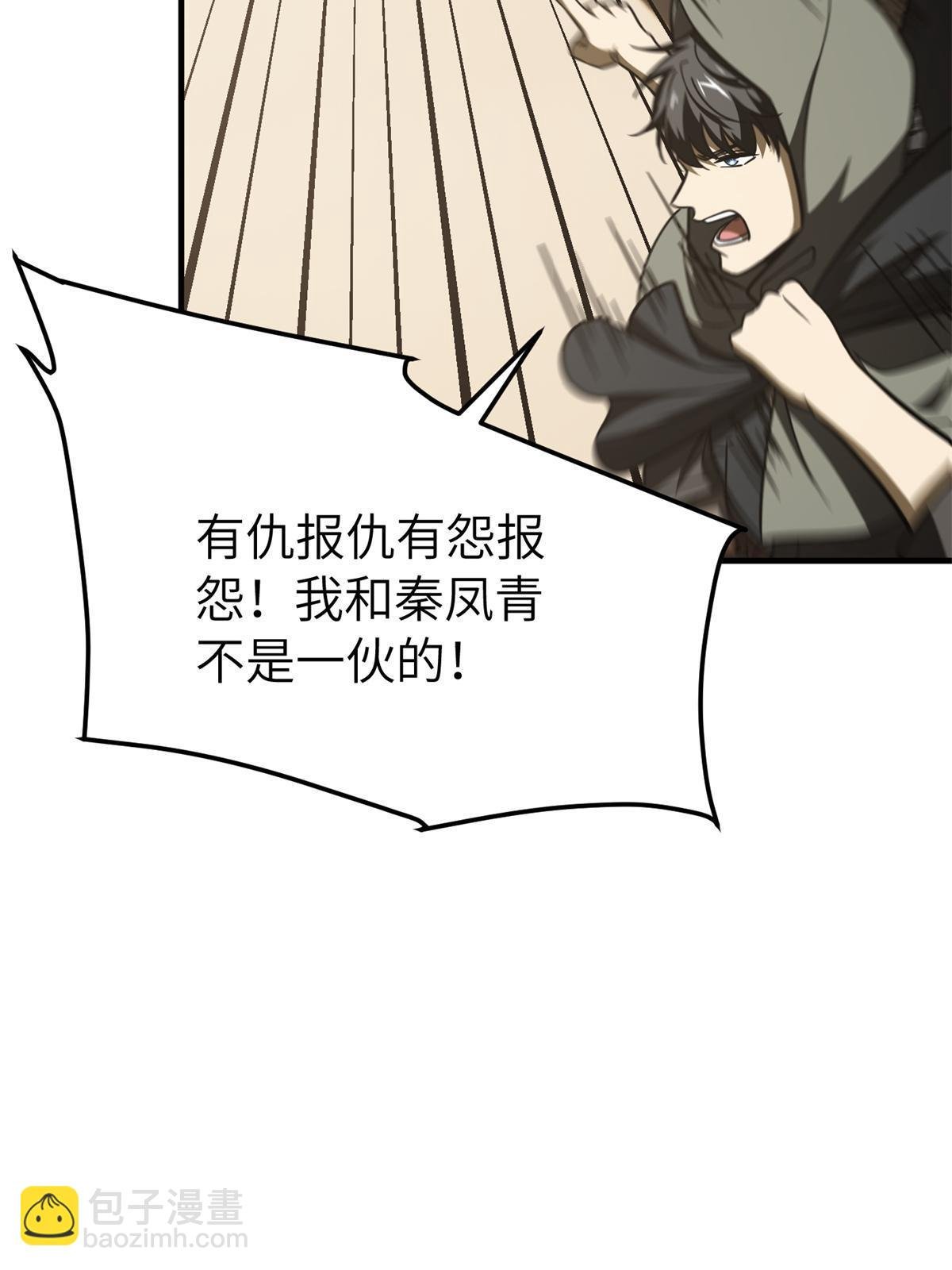 第195话 嫉妒