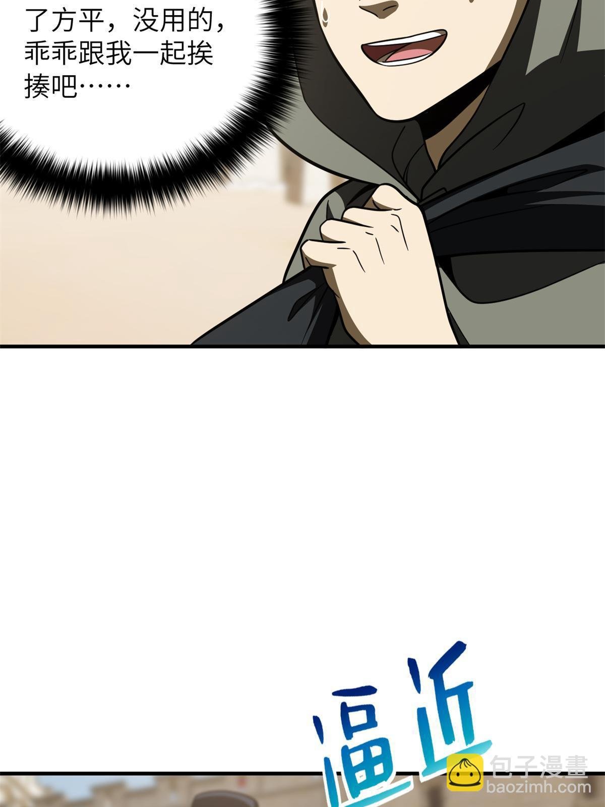 第195话 嫉妒