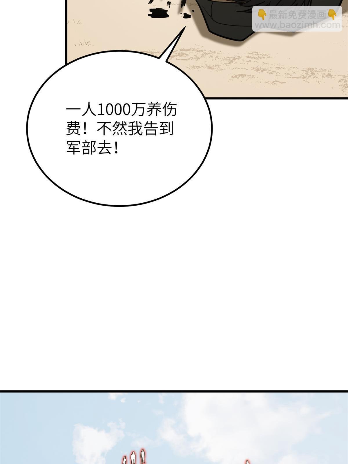 第195话 嫉妒
