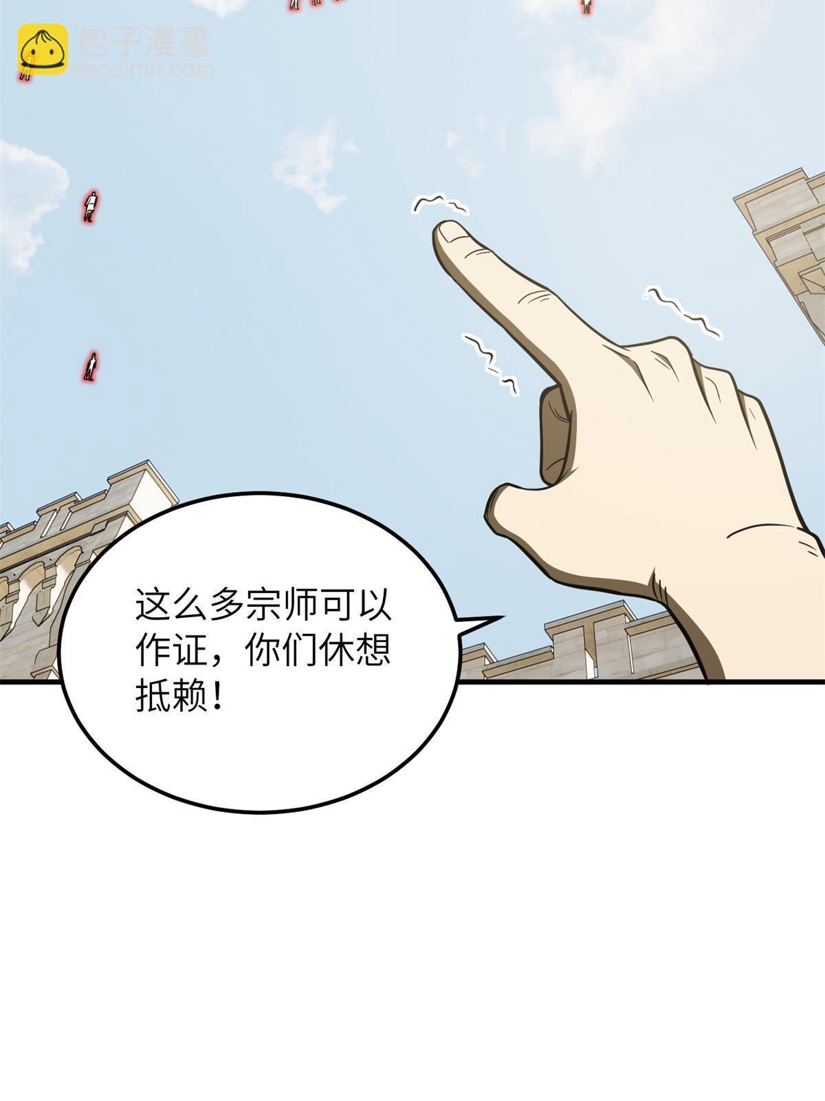 第195话 嫉妒