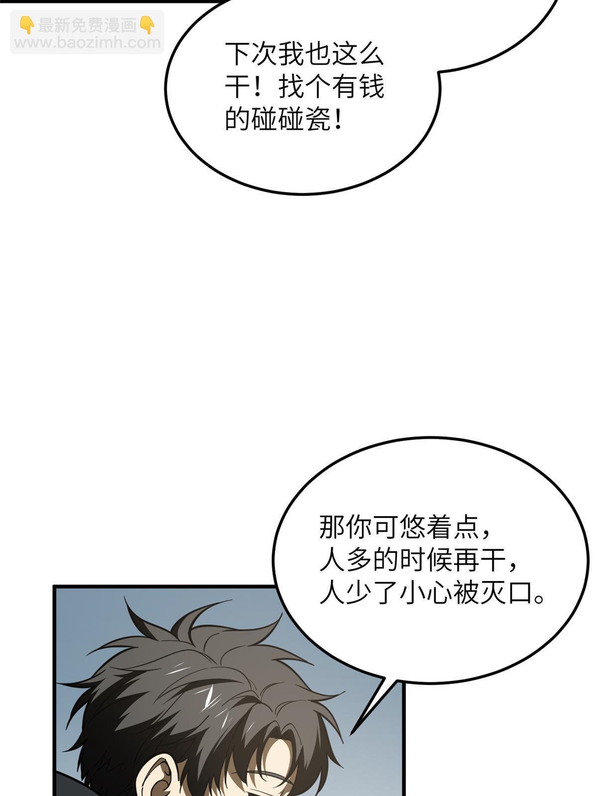 第195话 嫉妒