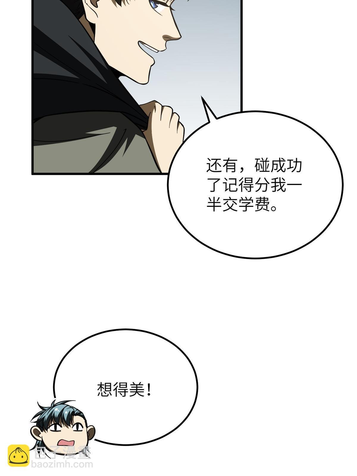 第195话 嫉妒