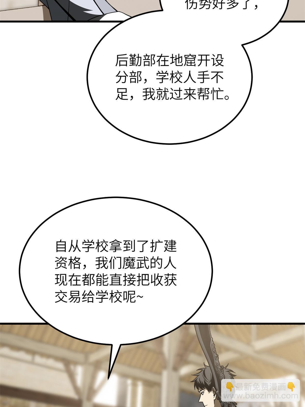 第195话 嫉妒